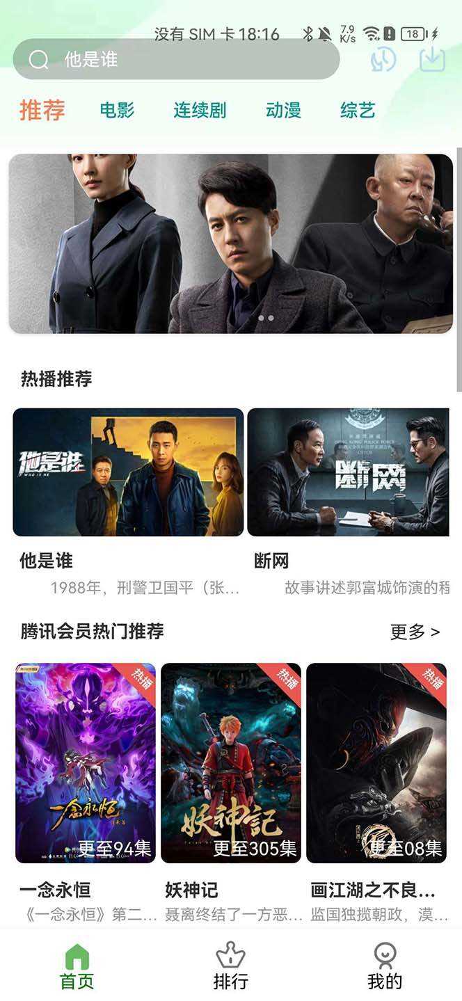 绿豆视频影视系统5.1.8反编译版源码：PC+wap+app端【附搭建教程+软件】 - 灵魂源码网-网站搭建教学-软件开发-小程序源码