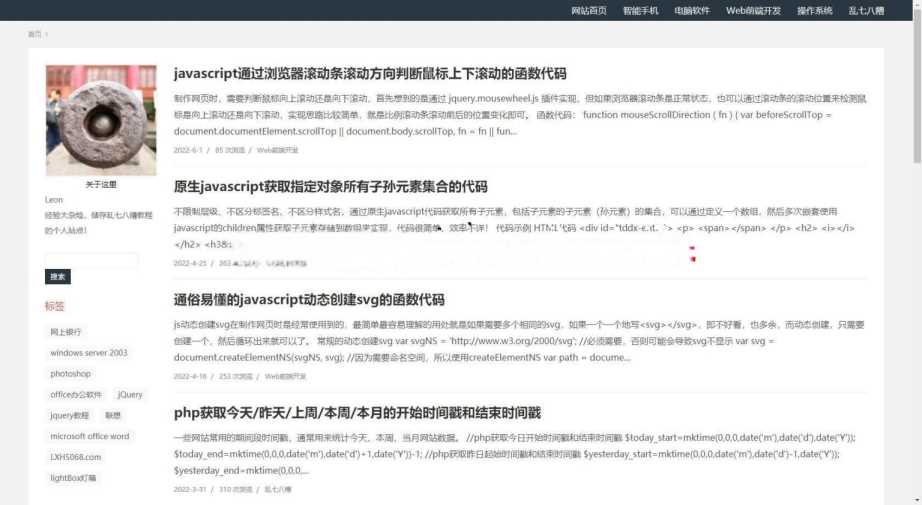 techblog 响应式简约个人技术emlog博客主题 - 灵魂源码网-网站搭建教学-软件开发-小程序源码