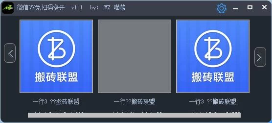 电脑微信多开工具,免扫码一键登陆 - 灵魂源码网-网站搭建教学-软件开发-小程序源码