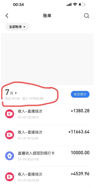 图片[2] - 价值1299的抖音娱乐主播场均直播收入过千打法教学（最新玩法） - 灵魂源码网-网站搭建教学-软件开发-小程序源码