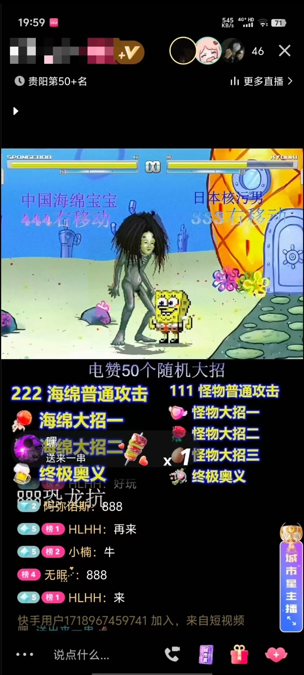 图片[2] - 海绵宝宝格斗对战无人直播，无脑玩法，简单上手，日入500+ - 灵魂源码网-网站搭建教学-软件开发-小程序源码