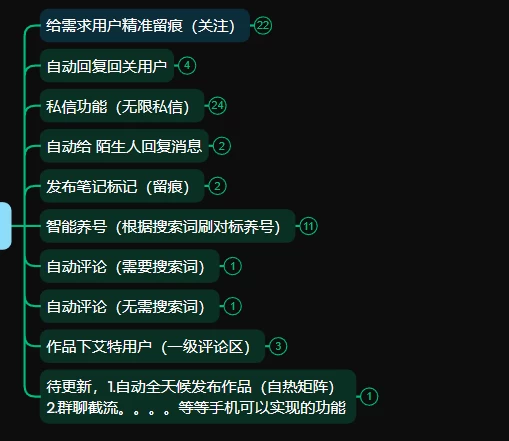 图片[2] - 小红薯聚合截流曝光炮机，全套截流获客玩法，自热/截流神器 - 灵魂源码网-网站搭建教学-软件开发-小程序源码