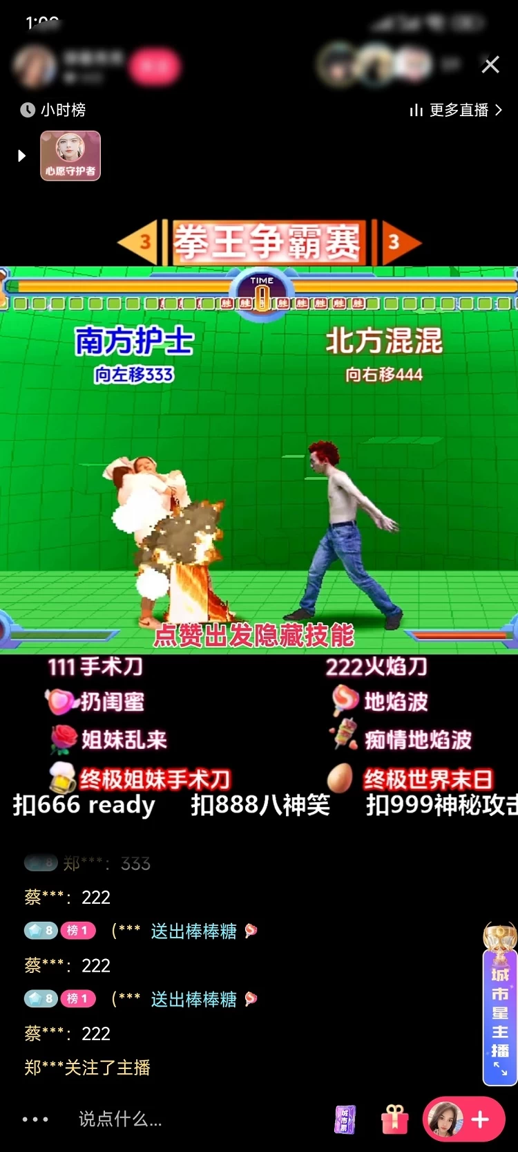 图片[2] - 揭秘抖音快手拳王对战无人直播，小白轻松操作，日入500+ - 灵魂源码网-网站搭建教学-软件开发-小程序源码