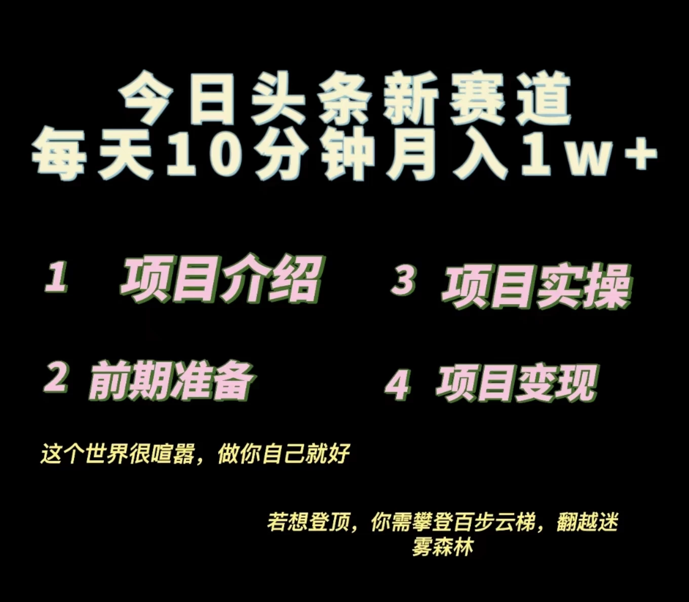 今日头条小赛道,天气领域,每天操作10分钟,月入1w+ - 灵魂源码网-网站搭建教学-软件开发-小程序源码