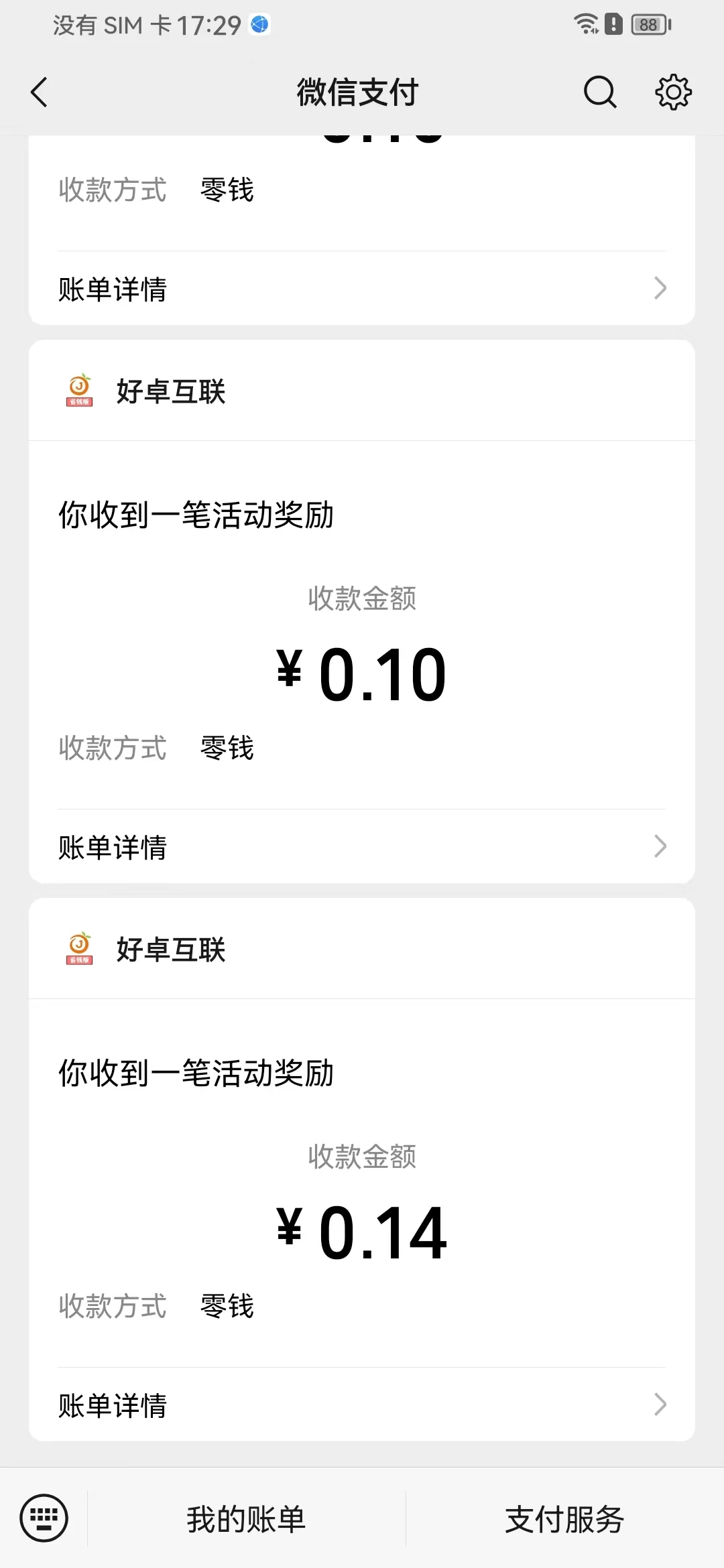 图片[2] - 懒人零撸项目，单机一天60+适合批量操作，0门槛人人可做 - 灵魂源码网-网站搭建教学-软件开发-小程序源码