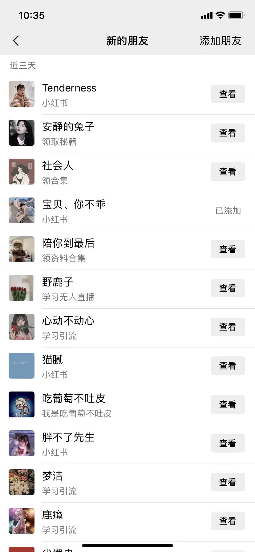 图片[2] - 小红书绝密引流术3.0升级玩法，破封禁，轻松日引100+精准流量 - 灵魂源码网-网站搭建教学-软件开发-小程序源码