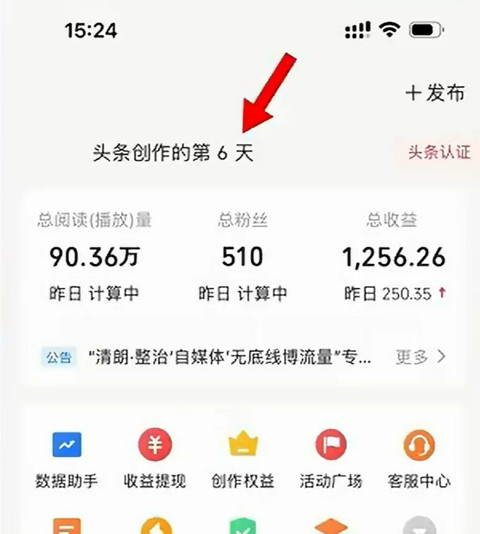 图片[2] - 今日头条，利用AI变现，5分钟一条，日入2000+ - 灵魂源码网-网站搭建教学-软件开发-小程序源码