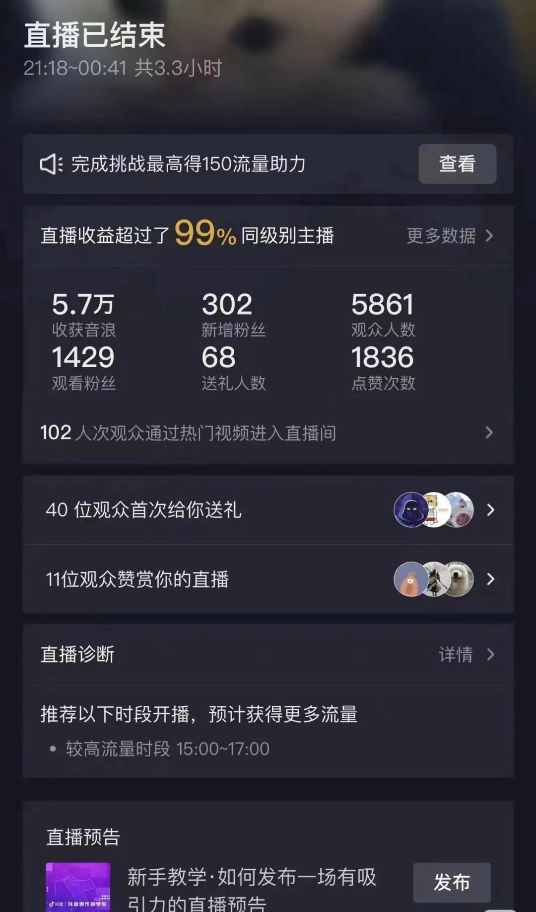 图片[2] - 抖音弹幕另类玩法，利于粉丝好奇心打赏轻松日入1000＋ 礼物收到手软，操作简单易上手，当天操作当天见收益 - 灵魂源码网-网站搭建教学-软件开发-小程序源码