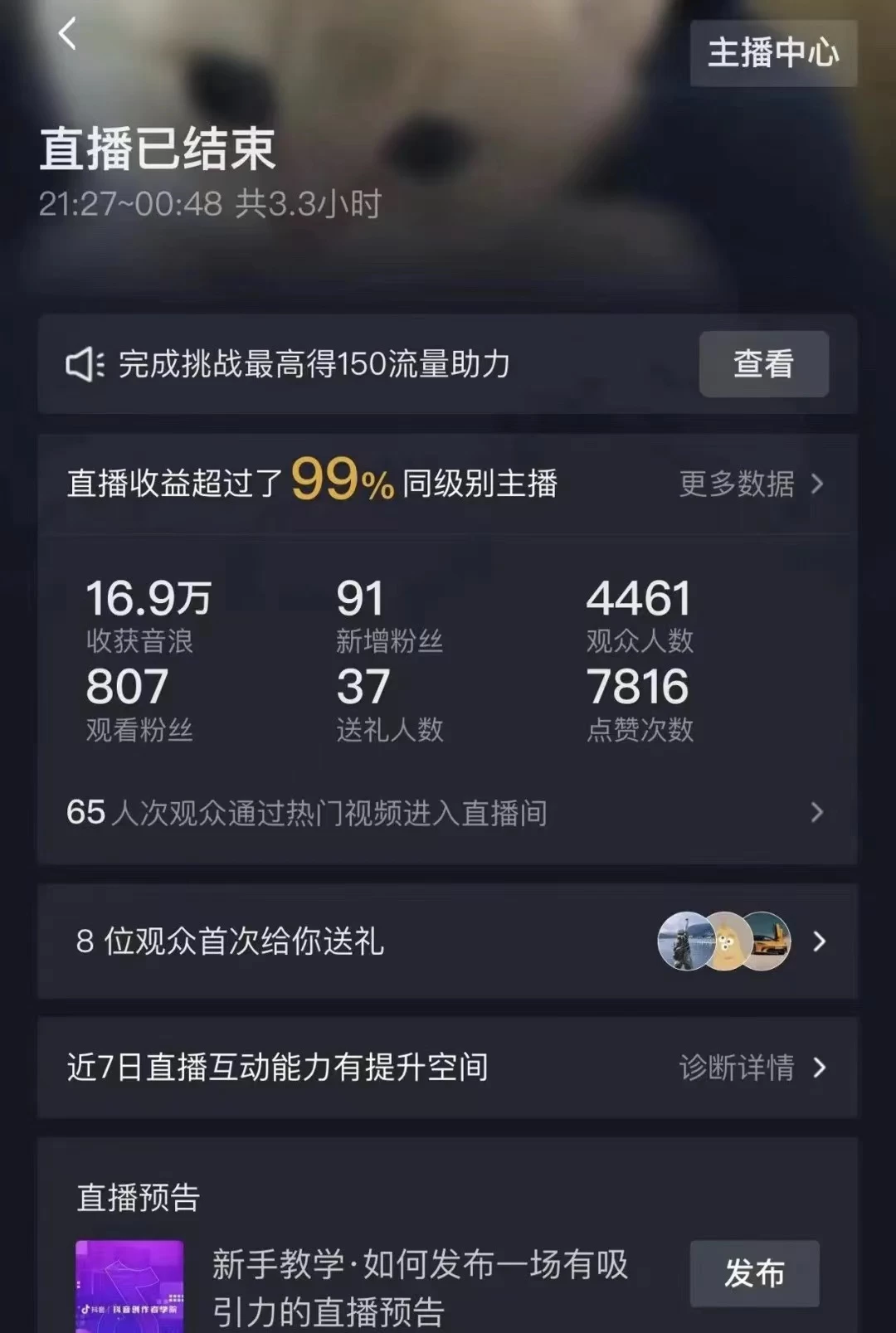 图片[3] - 抖音弹幕另类玩法，利于粉丝好奇心打赏轻松日入1000＋ 礼物收到手软，操作简单易上手，当天操作当天见收益 - 灵魂源码网-网站搭建教学-软件开发-小程序源码