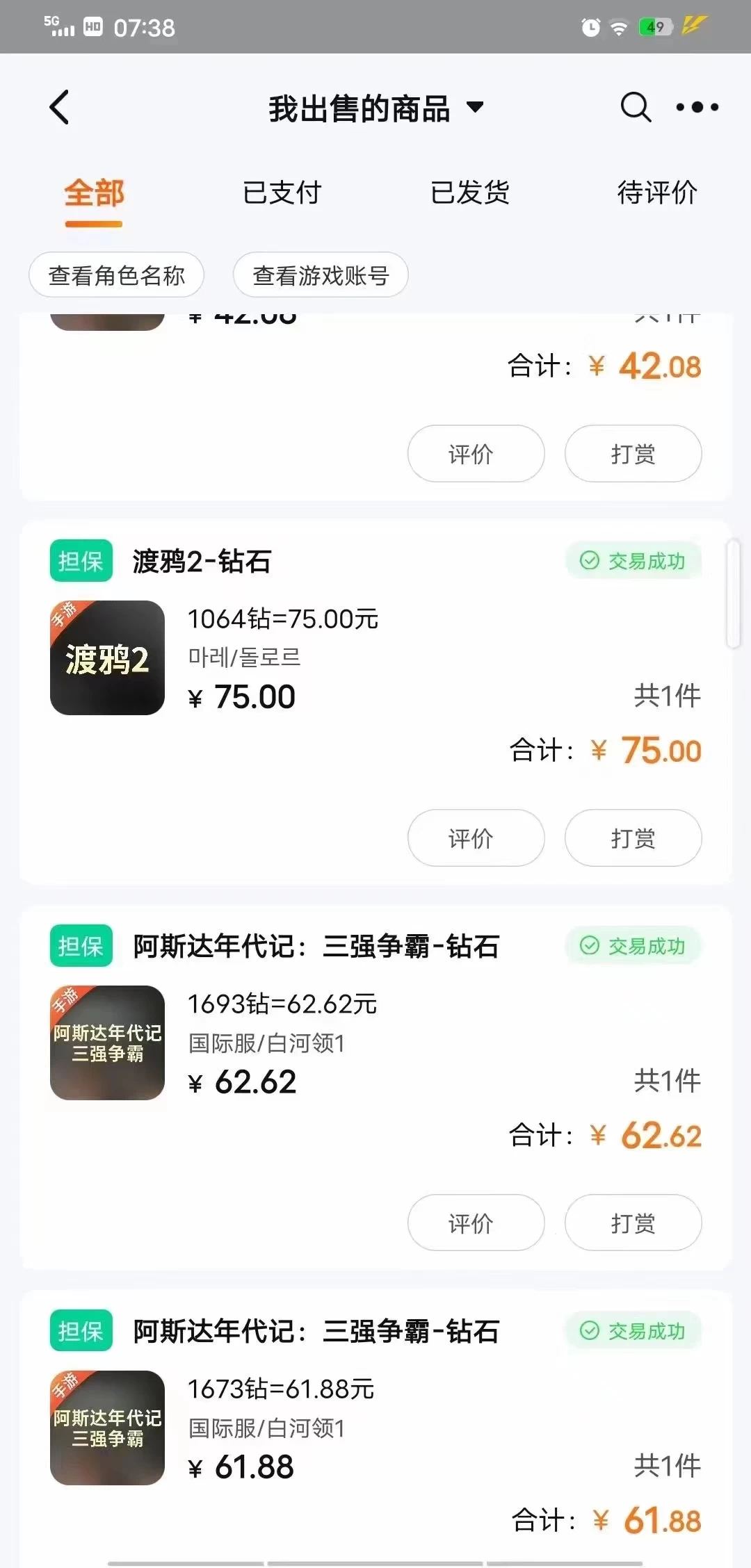 图片[2] - 最新渡鸦2全自动挂机搬砖，无脑24小时单机日入80-150+ - 灵魂源码网-网站搭建教学-软件开发-小程序源码