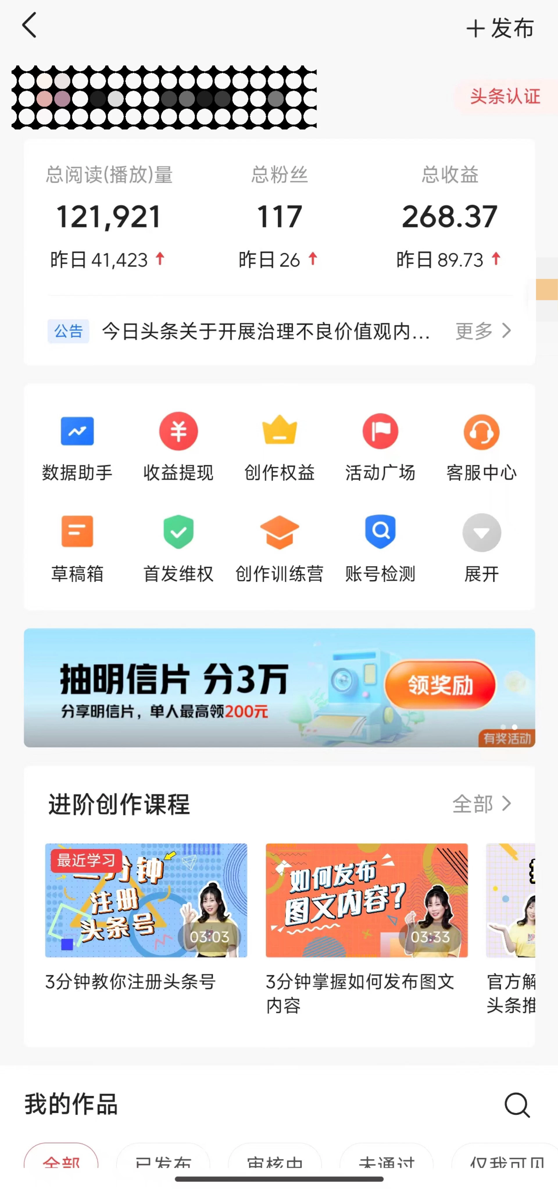 图片[2] - 最新利用Coze洗稿，撸头条收益，隔天见收益 - 灵魂源码网-网站搭建教学-软件开发-小程序源码