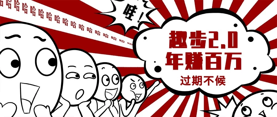 0门槛懒人手机天花板项目,每天2分钟,一年保底10000+,多种方式可扩大收益(抢首码) - 灵魂源码网-网站搭建教学-软件开发-小程序源码