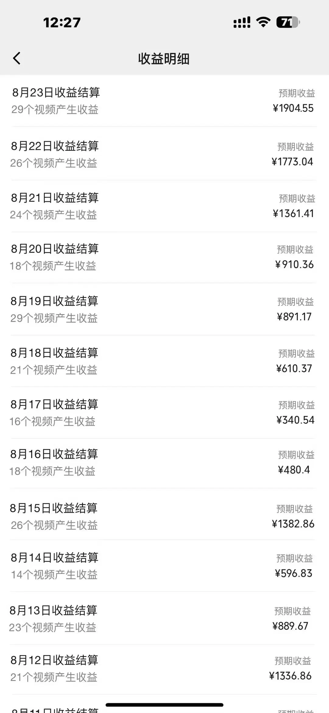 图片[2] - 每天五分钟，利用Ai工具快速制作爆粉视频，单日变现1000+ - 灵魂源码网-网站搭建教学-软件开发-小程序源码