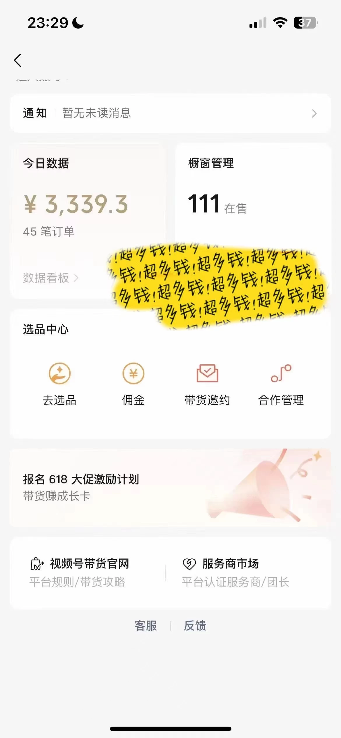 图片[2] - 视频号最火赛道，Ai带货条条爆款，每日收入500+ - 灵魂源码网-网站搭建教学-软件开发-小程序源码