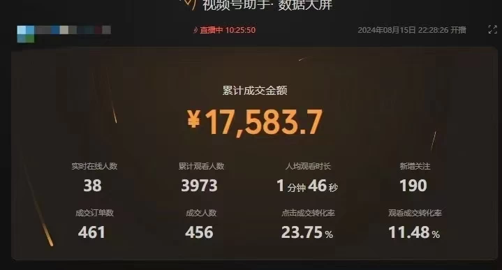 图片[3] - 最新视频号技术流带货，只需无脑读话术直播，小白单场直播纯收益也能轻松达到3000+ - 灵魂源码网-网站搭建教学-软件开发-小程序源码