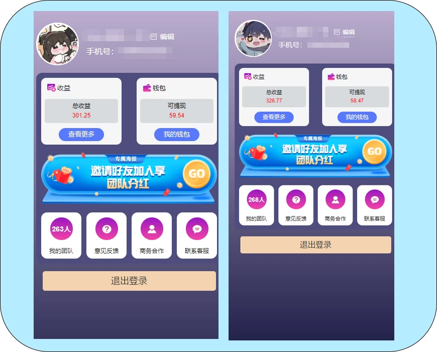 图片[3] - 一键种草托管，单账号日收益13元，10个账号一天130，绿色稳定，可无限推广 - 灵魂源码网-网站搭建教学-软件开发-小程序源码