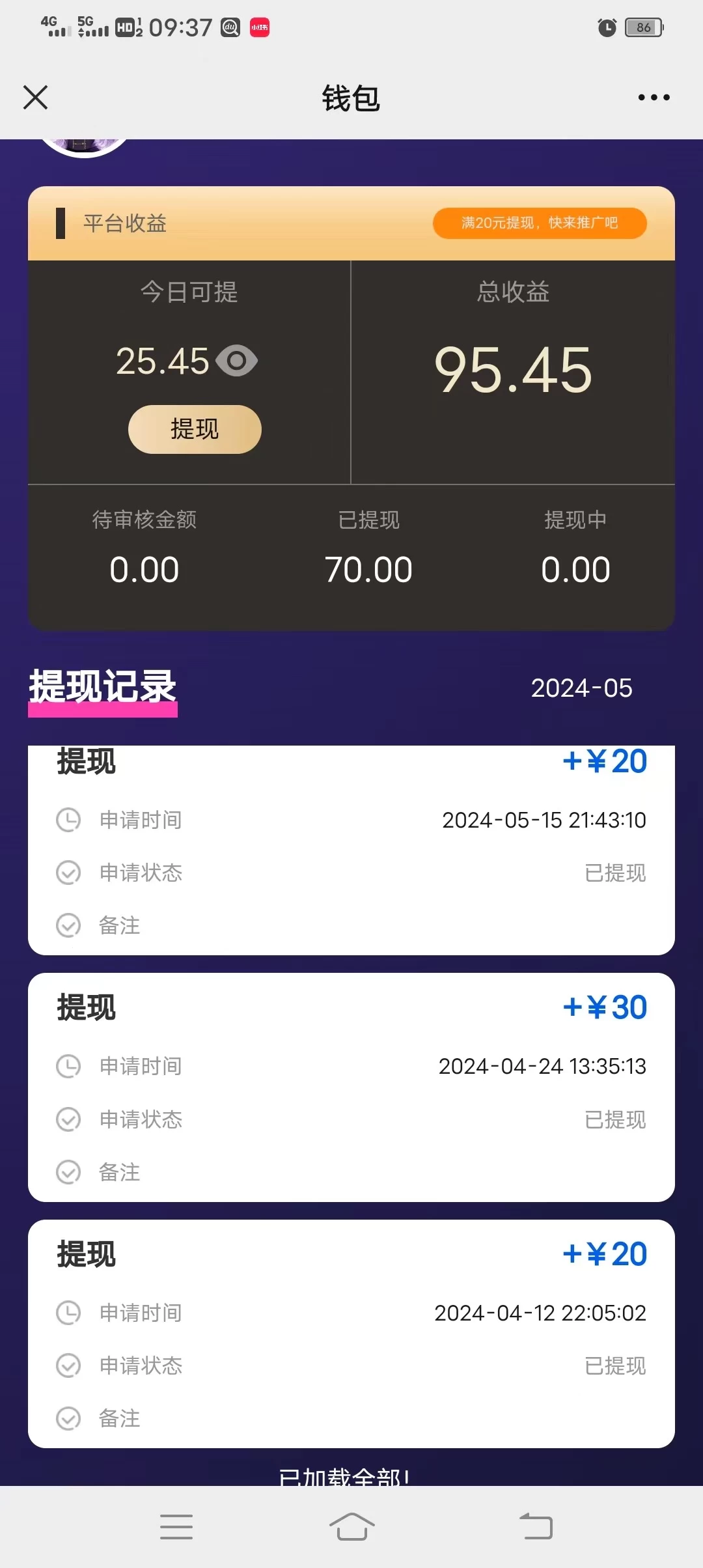 图片[2] - 一键种草托管，单账号日收益13元，10个账号一天130，绿色稳定，可无限推广 - 灵魂源码网-网站搭建教学-软件开发-小程序源码
