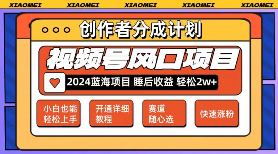 老人言赛道领域,视频号最新爆火赛道!0粉新号条条过原创热门,小白轻松易上手,日入1000+ - 灵魂源码网-网站搭建教学-软件开发-小程序源码