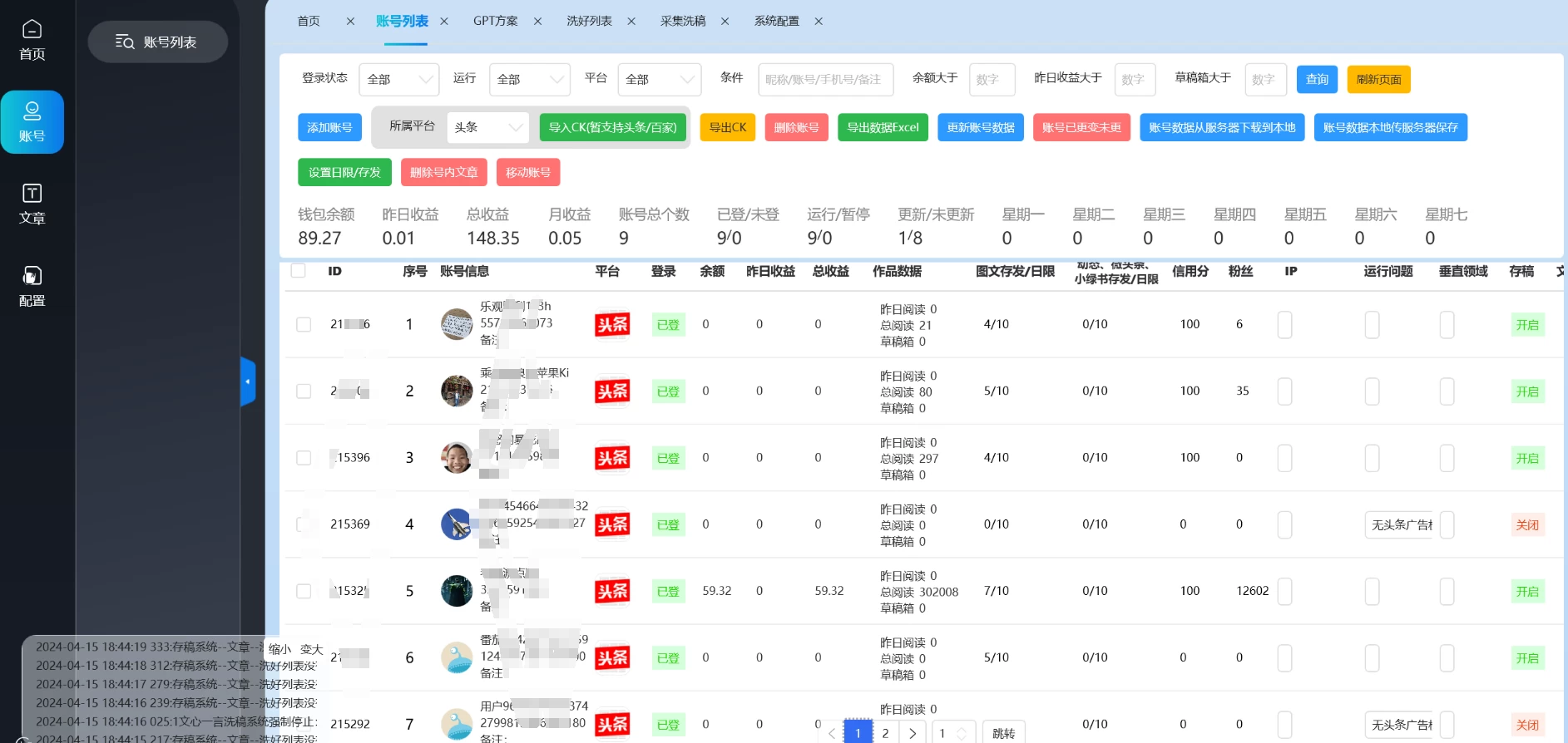 图片[2] - 自媒体全平台利用软件生成文案，一键分发多个平台，日入1000+（工作室可批量操作） - 灵魂源码网-网站搭建教学-软件开发-小程序源码