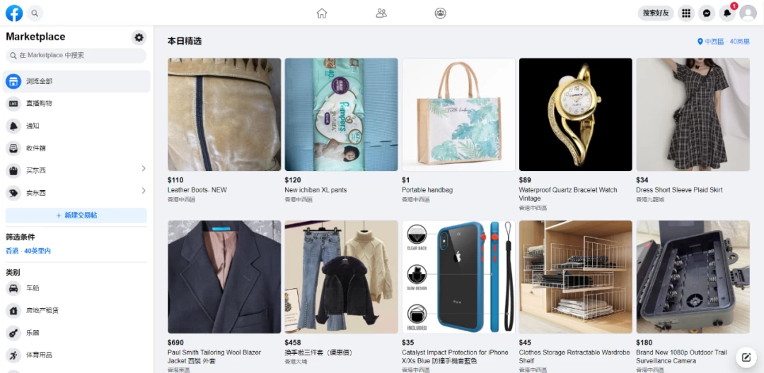 图片[2] - 2024年Facebook私域跨境电商，手把手教你日入10单，小白都可操作 - 灵魂源码网-网站搭建教学-软件开发-小程序源码