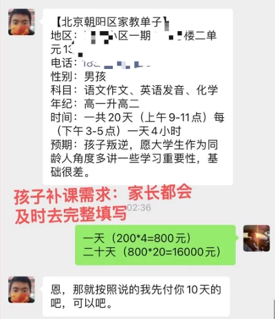 图片[3] - 私域变现天花板，网课家教中介，只做渠道和流量，让大学生给你打工、0成本实现月入五位数 - 灵魂源码网-网站搭建教学-软件开发-小程序源码