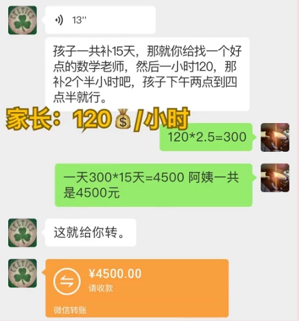 图片[4] - 私域变现天花板，网课家教中介，只做渠道和流量，让大学生给你打工、0成本实现月入五位数 - 灵魂源码网-网站搭建教学-软件开发-小程序源码