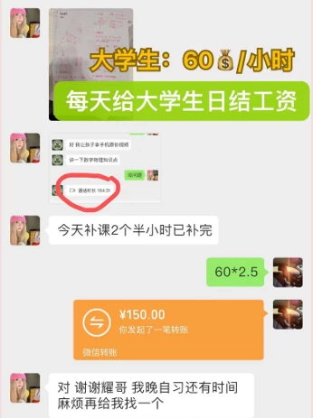 图片[2] - 私域变现天花板，网课家教中介，只做渠道和流量，让大学生给你打工、0成本实现月入五位数 - 灵魂源码网-网站搭建教学-软件开发-小程序源码
