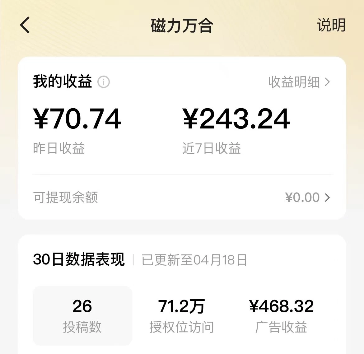 图片[2] - 2024年快手磁力万合，广告分成计划无脑自撸玩法，简单收益多 - 灵魂源码网-网站搭建教学-软件开发-小程序源码