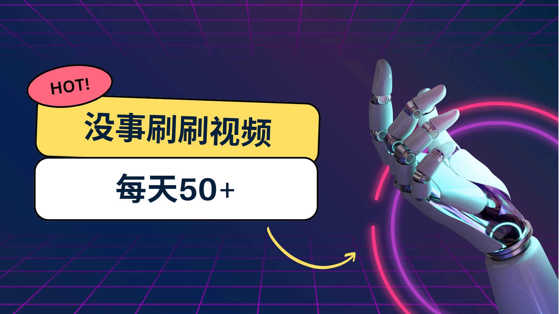 刷刷视频每天50+，可批量操作，收益无上限，有手就行！ - 灵魂源码网-网站搭建教学-软件开发-小程序源码