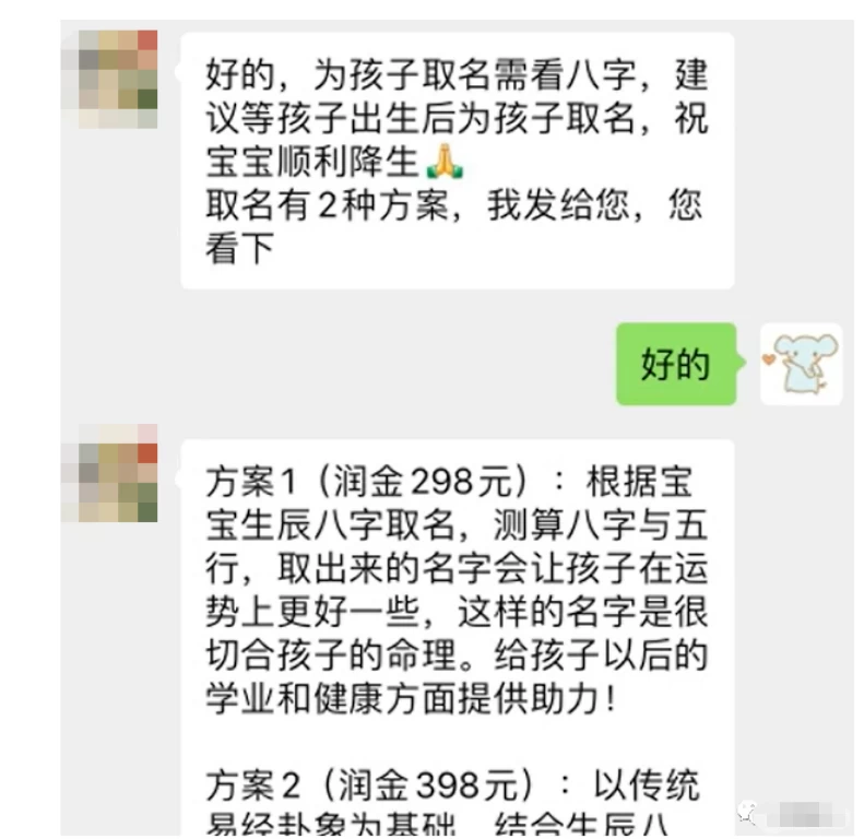 图片[3] - 最新蓝海项目，靠给宝宝起名变现，每天两小时，小白也能轻松月入过万 - 灵魂源码网-网站搭建教学-软件开发-小程序源码