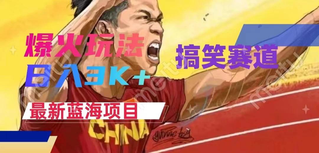 中视频最新赛道玩法,刷爆全网流量,小白易上手,日入2000+ - 灵魂源码网-网站搭建教学-软件开发-小程序源码