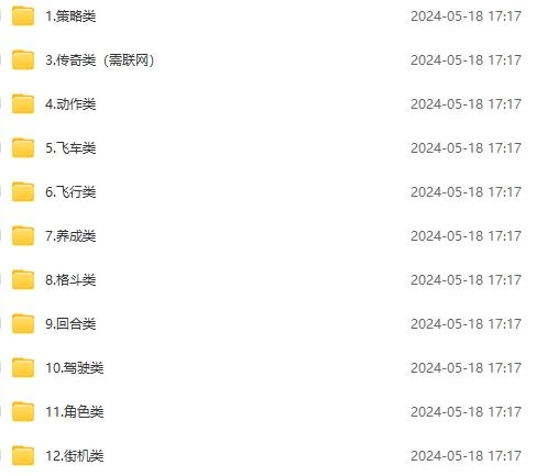 图片[2] - 微信卖破解游戏项目，轻松月入1万+，0成本资源已全部打包 - 灵魂源码网-网站搭建教学-软件开发-小程序源码