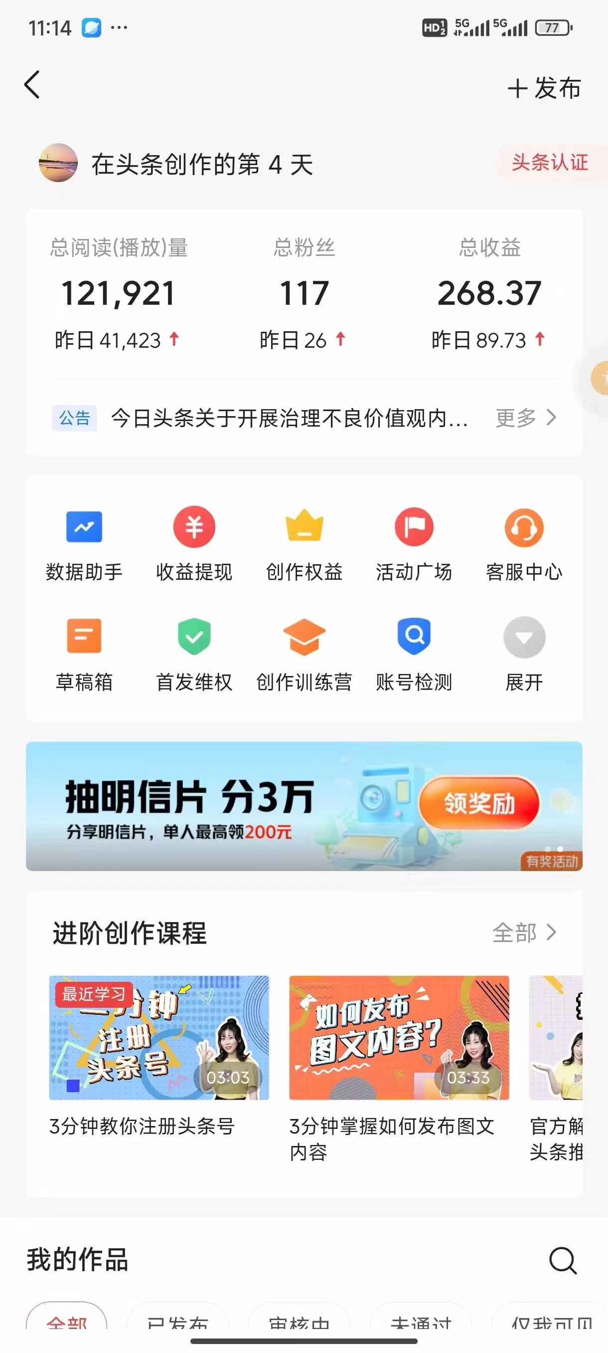 图片[2] - 今日头条4.0玩法，AI搬运文章 五分钟一篇，实操轻松日产300+，可多号操作，小白轻松上手 - 灵魂源码网-网站搭建教学-软件开发-小程序源码