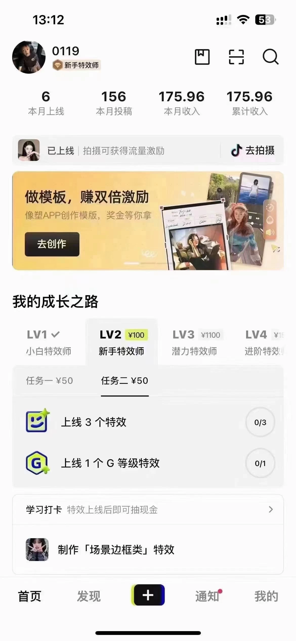 图片[2] - 像塑抖音制作特效玩法，收益2000+，小白也可以轻松操作 - 灵魂源码网-网站搭建教学-软件开发-小程序源码