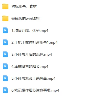 图片[2] - 赛道冷门收入却不低，小红书援助项目值得去做！ - 灵魂源码网-网站搭建教学-软件开发-小程序源码