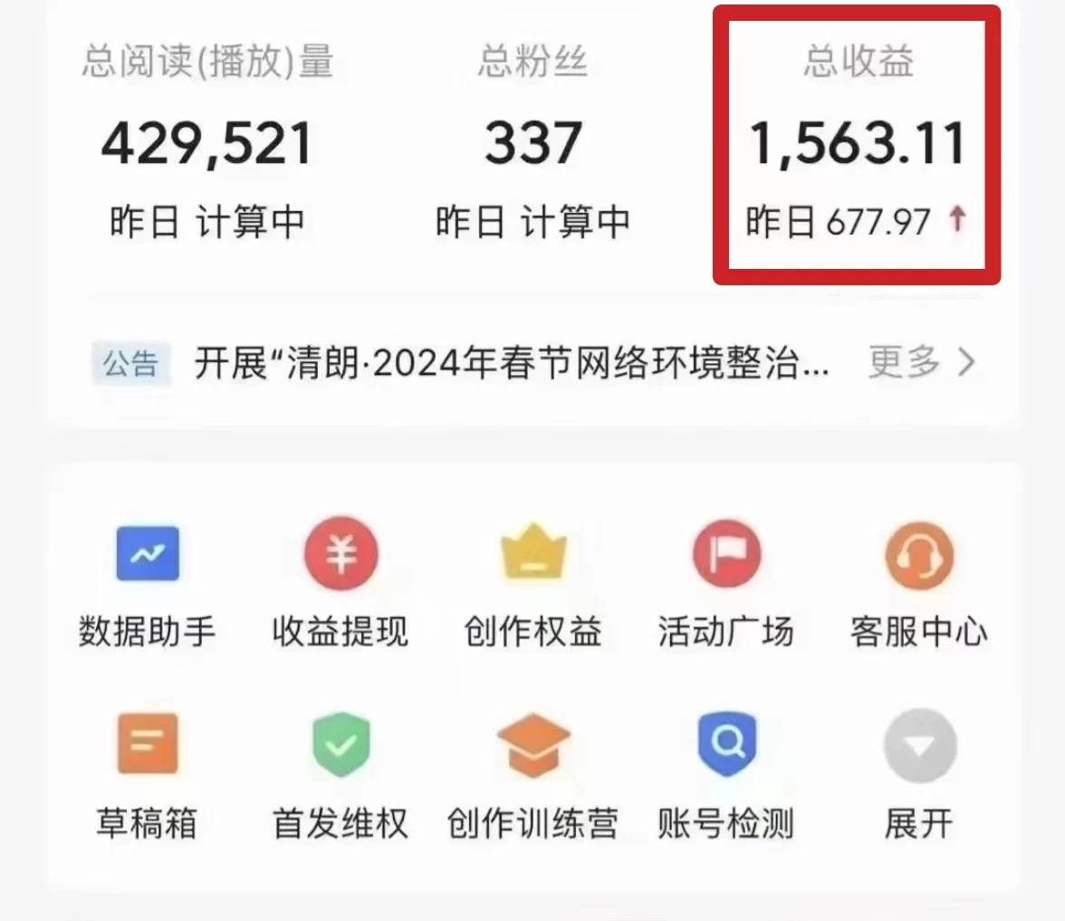 图片[2] - 今日头条微视频掘金项目，月入10000+，小白轻松上手操作 - 灵魂源码网-网站搭建教学-软件开发-小程序源码