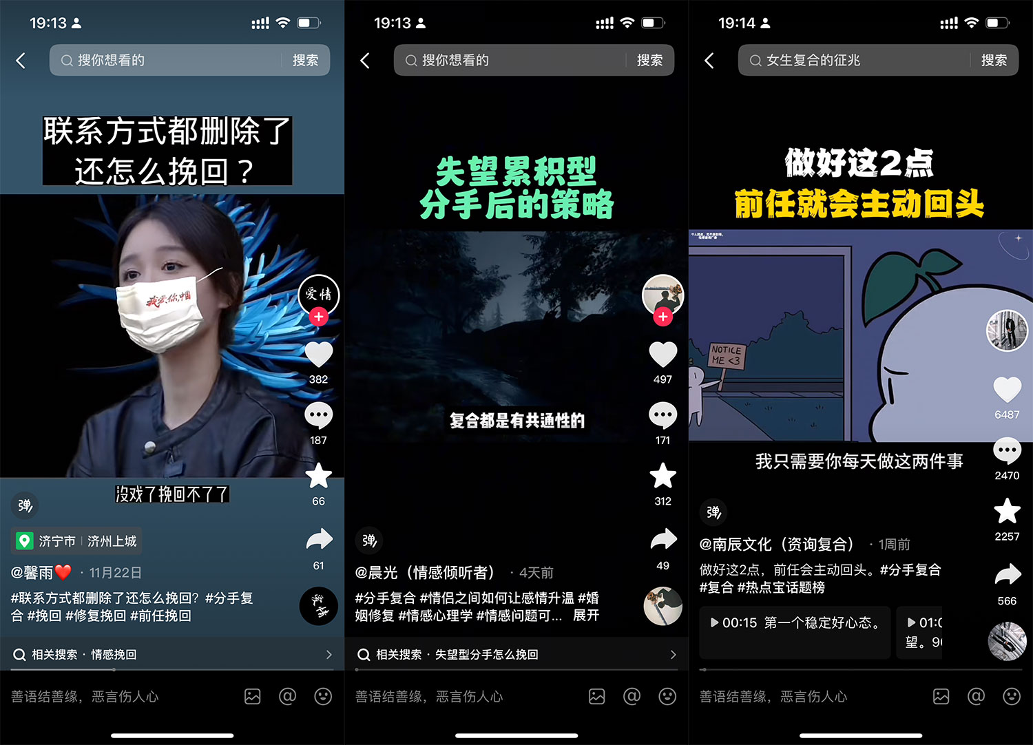 图片[3] - 「今日话题」与「婚恋流量」组合，比流量主变现能力更强的玩法分享给你 - 灵魂源码网-网站搭建教学-软件开发-小程序源码