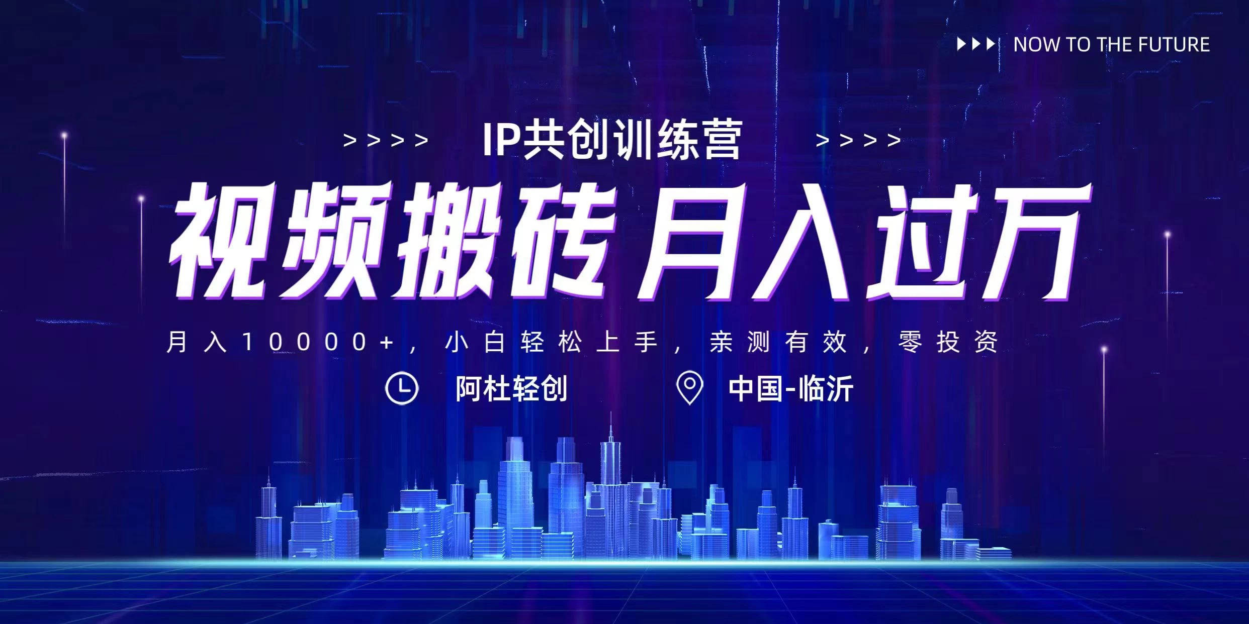 今日头条微视频掘金项目，月入10000+，小白轻松上手操作 - 灵魂源码网-网站搭建教学-软件开发-小程序源码