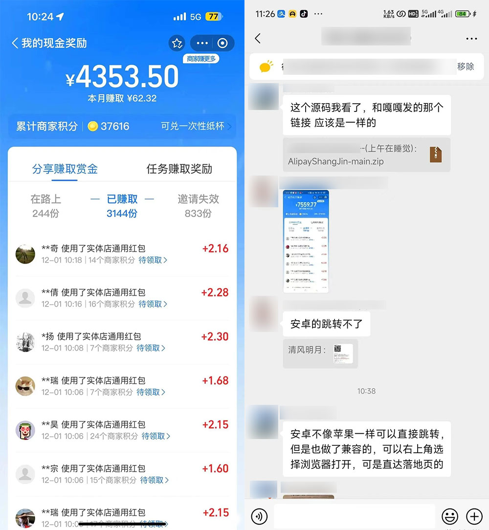 图片[10] - 支付宝红包怎么玩，支付宝领红包，赚领现金奖励 - 灵魂源码网-网站搭建教学-软件开发-小程序源码