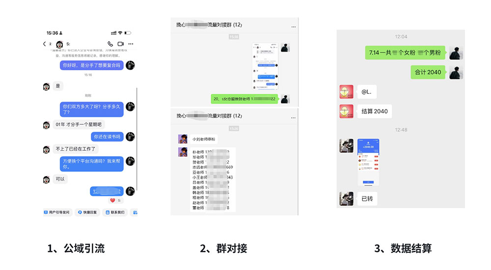 图片[6] - 「今日话题」与「婚恋流量」组合，比流量主变现能力更强的玩法分享给你 - 灵魂源码网-网站搭建教学-软件开发-小程序源码