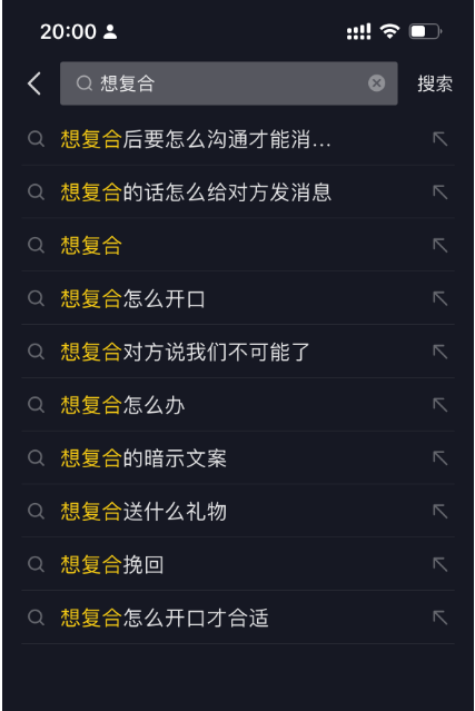 图片[8] - 「今日话题」与「婚恋流量」组合，比流量主变现能力更强的玩法分享给你 - 灵魂源码网-网站搭建教学-软件开发-小程序源码