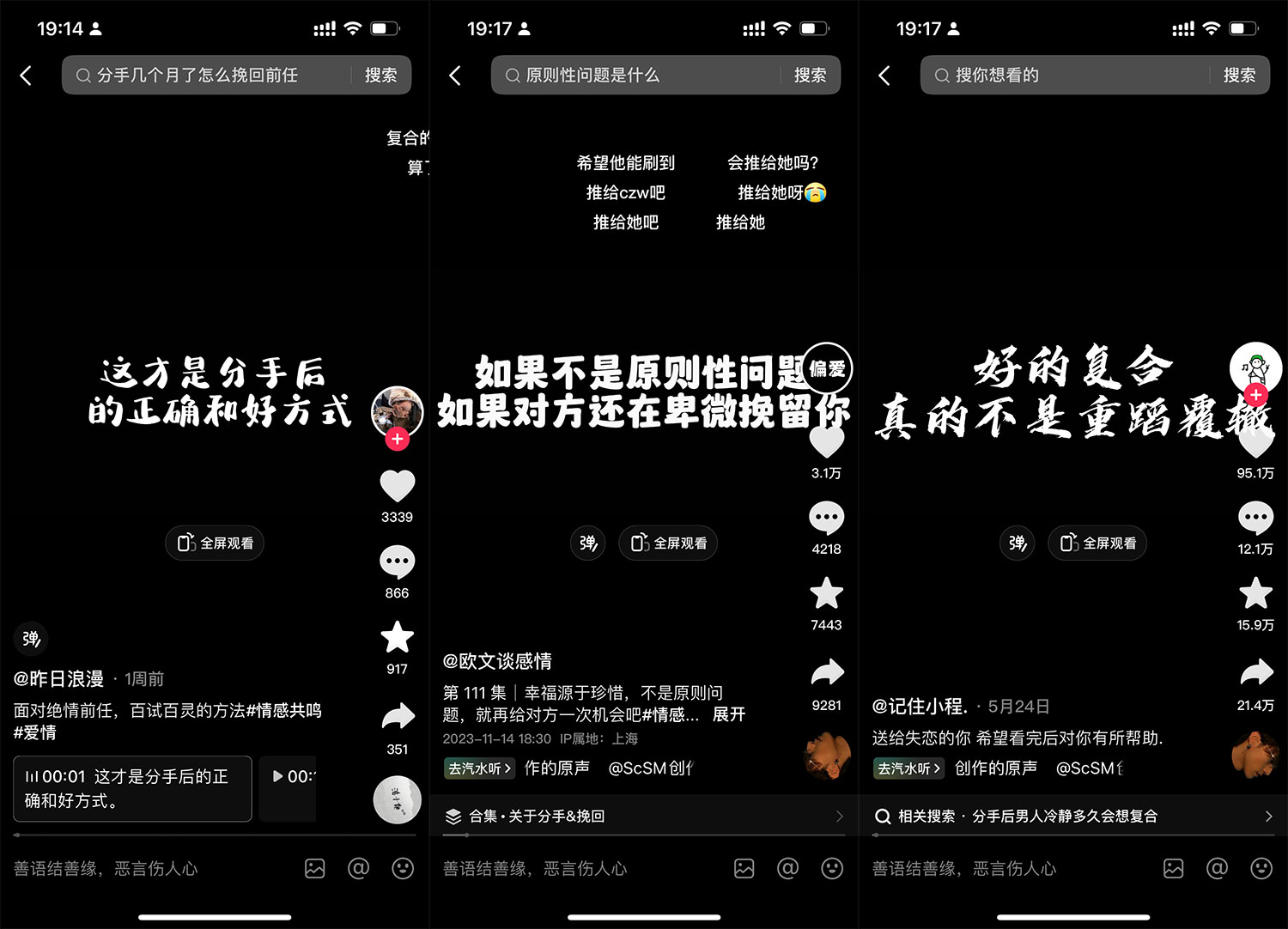 图片[4] - 「今日话题」与「婚恋流量」组合，比流量主变现能力更强的玩法分享给你 - 灵魂源码网-网站搭建教学-软件开发-小程序源码