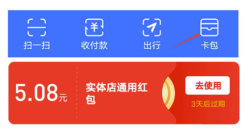 图片[14] - 支付宝红包怎么玩，支付宝领红包，赚领现金奖励 - 灵魂源码网-网站搭建教学-软件开发-小程序源码