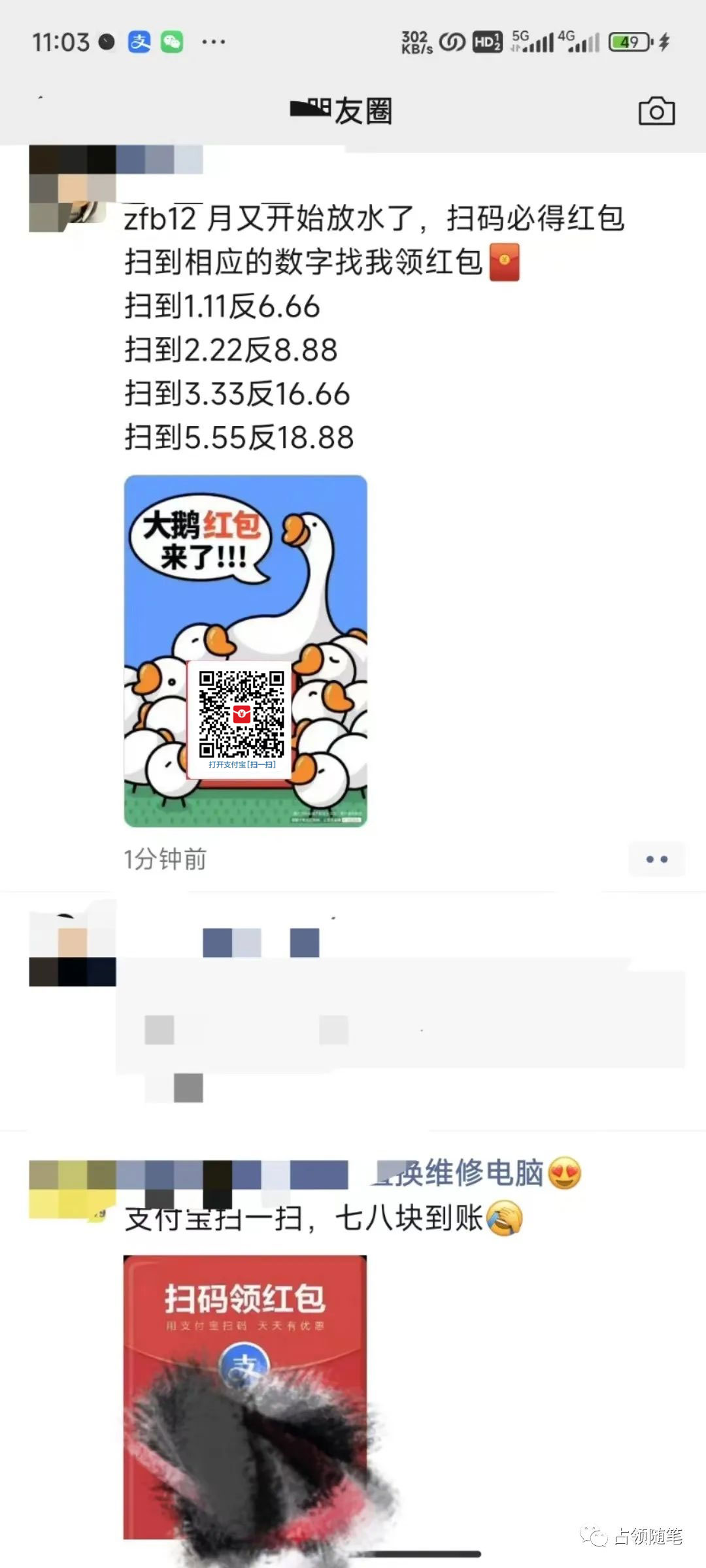图片[8] - 支付宝红包怎么玩，支付宝领红包，赚领现金奖励 - 灵魂源码网-网站搭建教学-软件开发-小程序源码