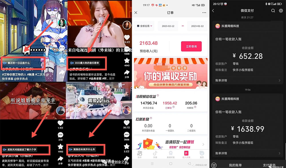 外面割 499¥ 的快手小程序项目《解密触漫》小程序流量主变现可月入过万 - 灵魂源码网-网站搭建教学-软件开发-小程序源码
