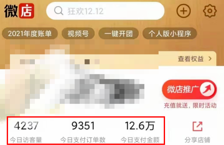 图片[4] - 过年风口项目红包封面，拼多多日销 300 单日利润四位数最新教程 - 灵魂源码网-网站搭建教学-软件开发-小程序源码