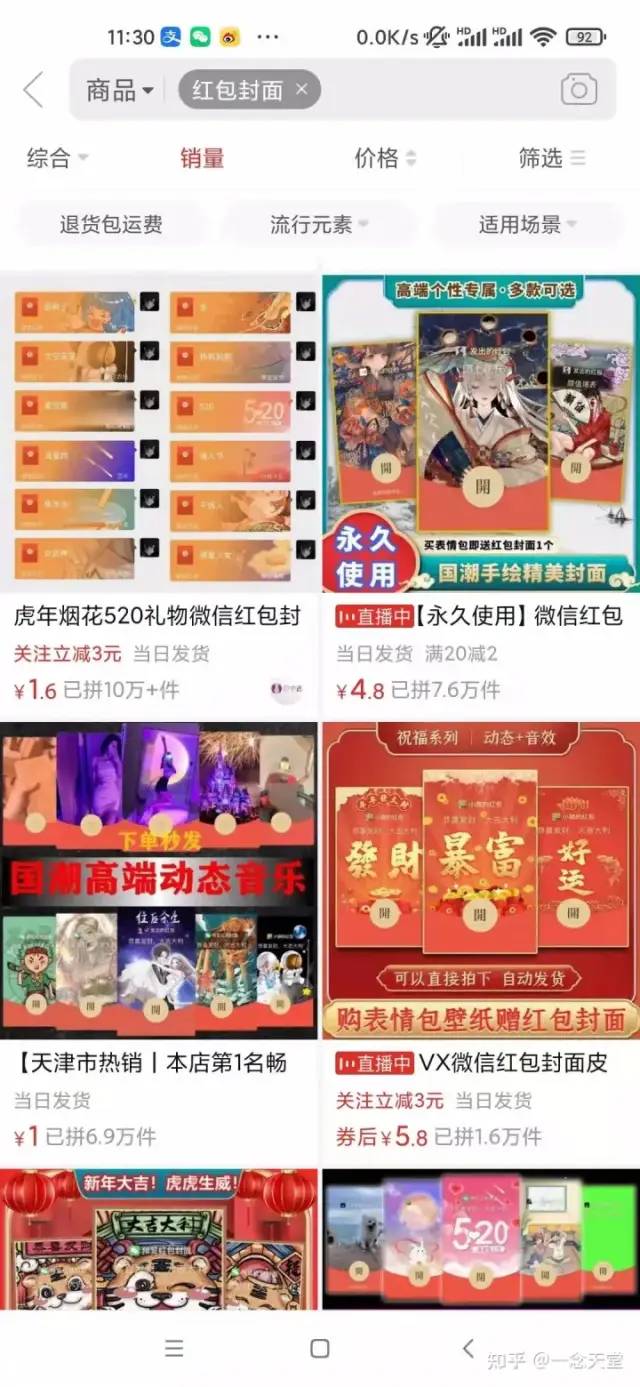 图片[3] - 过年风口项目红包封面，拼多多日销 300 单日利润四位数最新教程 - 灵魂源码网-网站搭建教学-软件开发-小程序源码