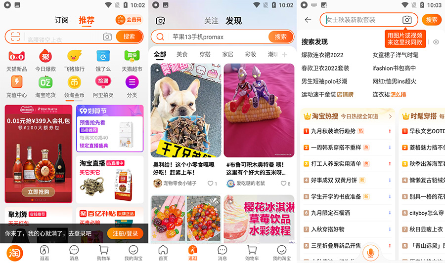 安卓 淘宝 v10.17.0.13 GooglePlay 版 - 灵魂源码网-网站搭建教学-软件开发-小程序源码
