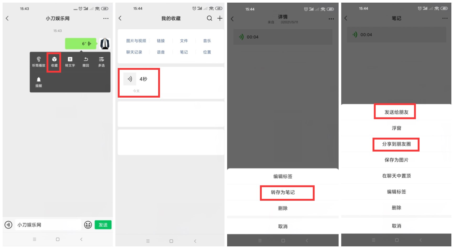 安卓微信语音转发好友方法 - 灵魂源码网-网站搭建教学-软件开发-小程序源码