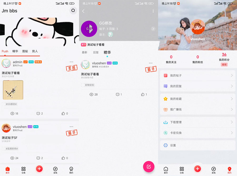 芥末社区系统源码 全套 APP 源码 附搭建教程 - 灵魂源码网-网站搭建教学-软件开发-小程序源码